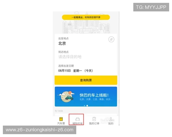 尊龙版app下载安装指南，详细步骤帮助新手快速上手使用