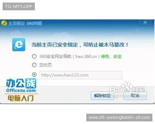 尊龙会官网会员登录入口官方渠道及安全登录技巧全攻略