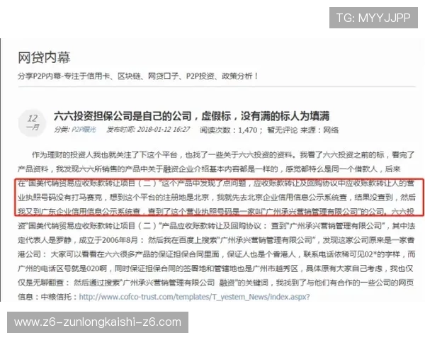 尊龙平台注册安全保障措施,确保玩家个人信息与资金安全,打造放心的游戏环境 尊龙平台注册安全保障措施,确保玩家个人信息与资金安全,打造放心的游戏环境