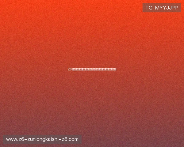 Z6就是博娱乐:多样化的支付方式与快速提款服务提升您的游戏体验 Z6就是博娱乐:多样化的支付方式与快速提款服务提升您的游戏体验