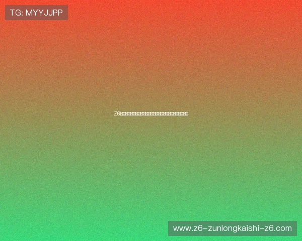 Z6人生就是博：报道世界杯期间的明星球员成长故事与背后努力